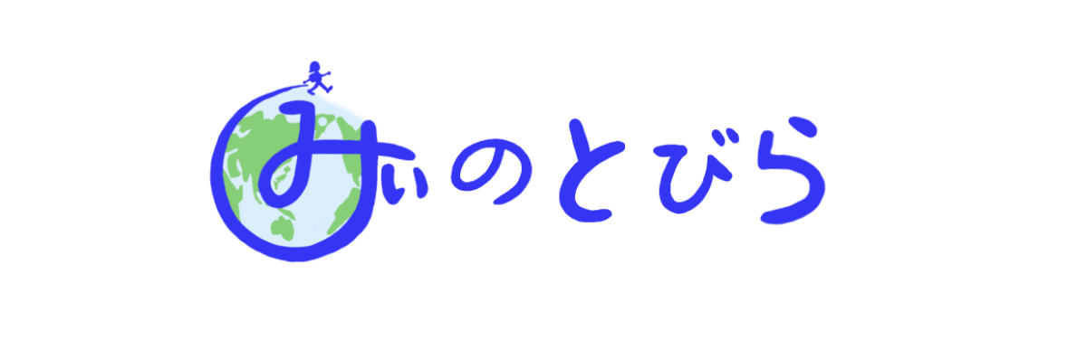 みぃのとびら